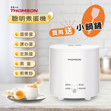 【台隆手創館】THOMSON 蛋蛋神氣機/煮蛋器/煮蛋機(TM-SAK56)