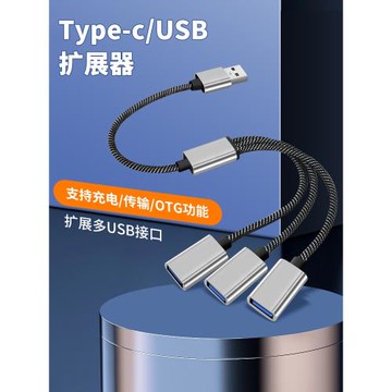 車載USB擴展器一拖三適用特斯拉Y奔馳E級寶馬3系5系大眾奧迪一分二TypeC充電U盤電腦HUB轉接頭快充插頭數據線