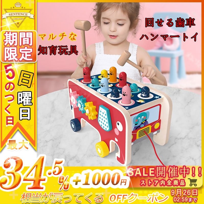 ハンマートイ 4歳 知育玩具 積み木 木のおもちゃ 大工さん 女の子 3歳 男の子 車 誕生日プレゼント 2歳 おもちゃ 1歳 マルチな知育玩具 通販 Lineポイント最大0 5 Get Lineショッピング