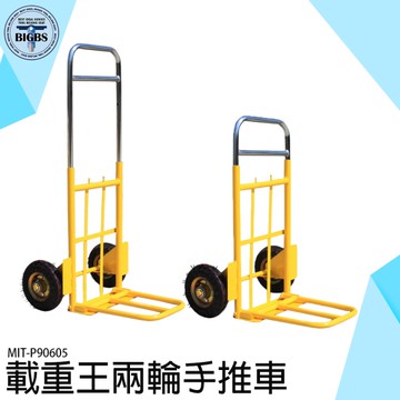 載物車 承重300公斤 二輪推車 折疊行李車 拖車 二輪車 兩輪折疊手推車 搬運車 送貨手推車 P90605