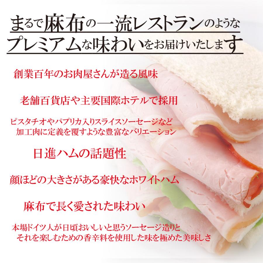 ホワイトハムバラエティ8種「食通の麻布土産セット」おとりよせネット審査員太鼓判