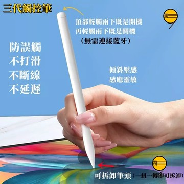 原配 替換筆頭 筆尖 筆帽 筆頭 蘋果觸控筆套 適用 Apple Pencil Pro 1代 2代 3代 USB-C