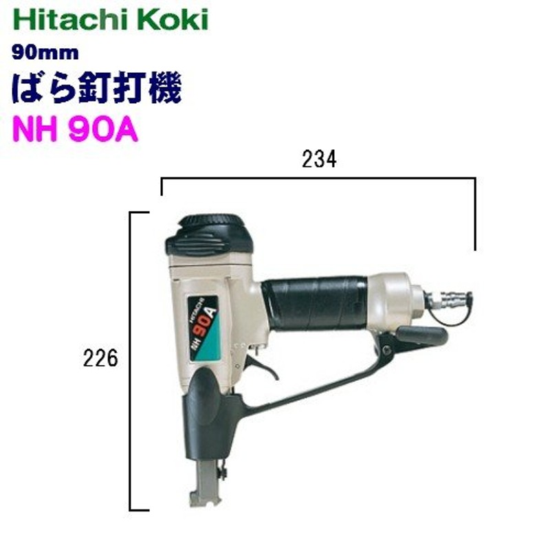 HiKOKI ばら釘打機 NH90A | LINEショッピング