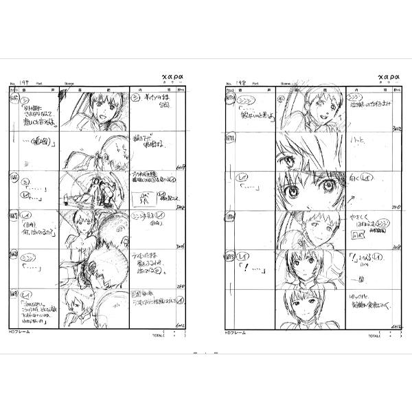 ヱヴァンゲリヲン新劇場版：序 画コンテ集