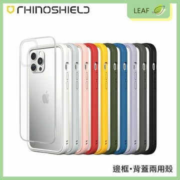 【APP下單送4%】【公司貨】犀牛盾 RHINO SHIELD iPhone 15 / 15 Plus / 15 Pro / 15 Pro Max MOD 手機殼 防摔殼