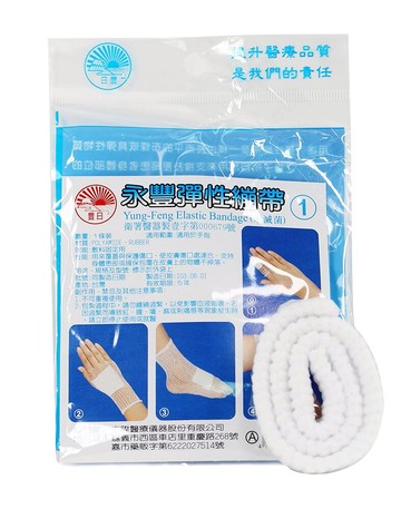 【醫康生活家】永豐網狀彈性繃帶1 號 (適用於手指)