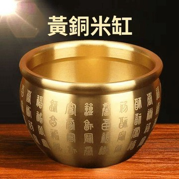 🥇隔日達出💎黃銅米缸人財兩旺聚財五福招財聚寶盆家庭擺件工藝品高檔次百福缸