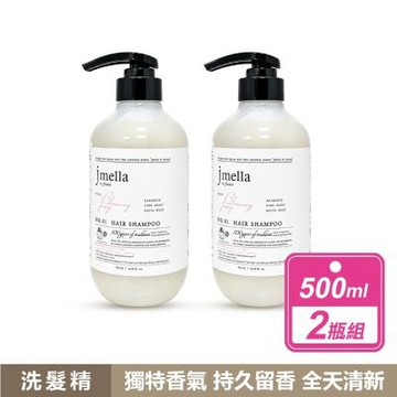 【JMELLA】法式漫舞香水洗髮精 弱酸性溫和配方 (500ml X 2瓶)