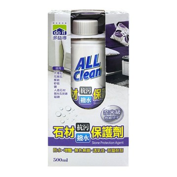 【多益得】ALL Clean 石材抗污撥水保護劑