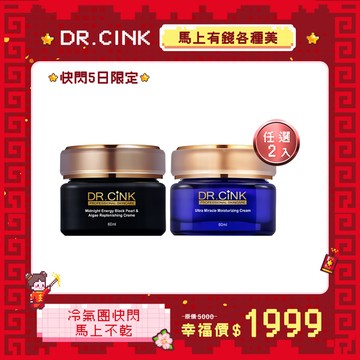 冷氣團快閃-馬上不乾 馬上有錢各種美 1/7~2/2