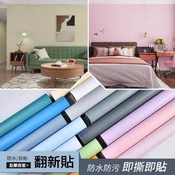 台灣出貨莫蘭迪色壁貼加厚PVC工程墻紙 北客廳電視背景巖石紋酒店裝修防水防油壁紙 廚房衛生間櫃子桌面翻新貼紙 純色壁紙