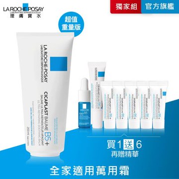 理膚寶水 B5+全面修復霜(升級版) 200ml 期間限定特談組