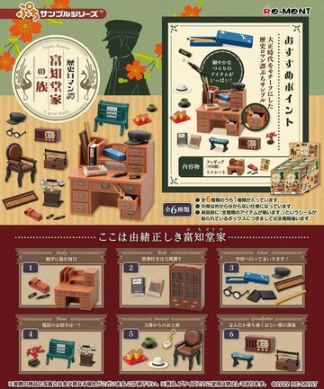 Re-ment 盒玩 迷你系列 歴史浪漫譚 富知堂家之一族 中盒6入 【鯊玩具】