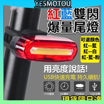 台灣發貨🔥INBIKE 腳踏車尾燈 腳踏車前燈 自行車尾燈 自行車燈 自行車後燈 單車尾燈  充電尾燈 充電車尾燈