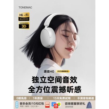唐麥H0頭戴式藍牙耳機降噪無線耳麥電腦女生耳罩式運動2026新款