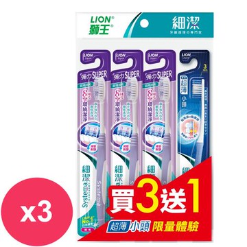 獅王細潔牙刷3+1超值包-彈力+超薄小頭X3袋