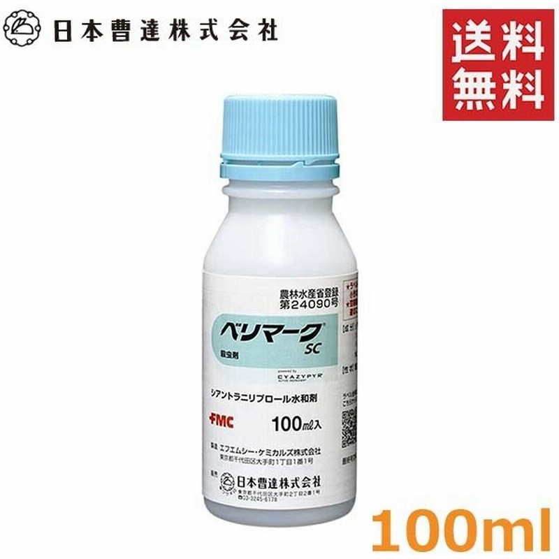 殺虫剤 ベリマークsc 100ml 野菜 灌注処理 水和剤 農薬 殺虫殺菌剤 予防 日本曹達 通販 Lineポイント最大0 5 Get Lineショッピング