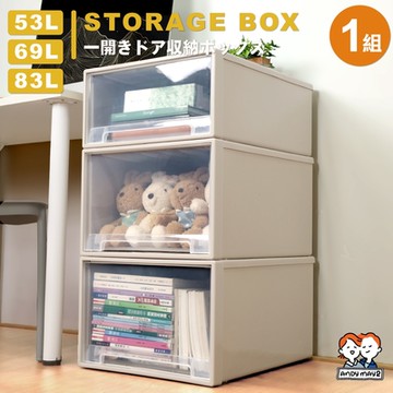 ANDYMAY2 53L+69L+83L 加厚加高鎖扣抽屜-特大加長 AM-Q217【收納櫃 抽屜收納 收納箱 置物櫃 收納架】