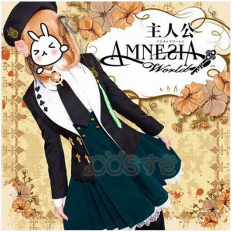 アムネシア Amnesia ヒロイン 主人公 学園制服 コスプレ衣装 コスプレ衣装 高品質 新品 Cosplay アニメ 通販 Lineポイント最大1 0 Get Lineショッピング