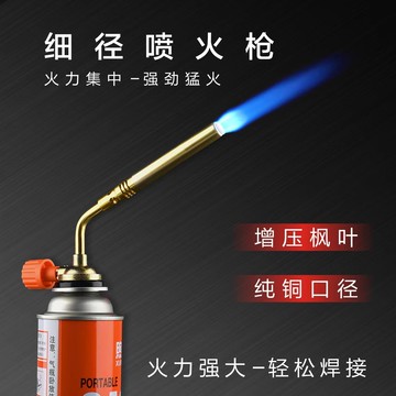 {可打統編 保固一年}小型焊槍高溫焊接空調銅管維修金屬焊接便攜式無氧焊槍家用小焊槍