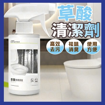 草酸清潔劑 多功能清潔劑 萬用清潔劑 草酸噴霧 草酸濃縮液 衛生間清潔劑 馬桶清潔劑 尿垢清潔劑 地板清潔劑 瓷磚清潔劑