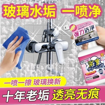 99免運⚡臺灣出貨⚡浴室清潔劑 浴廁清潔劑 水垢清潔劑 玻璃清潔 浴室清潔 尿垢清潔劑 除水垢 水垢剋星 泡沫清潔劑 V