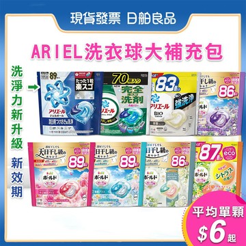 日本洗衣球 P&G ARIEL 4D 超濃縮抗菌洗衣膠囊 92入85入 洗衣球補充包 抗菌 室內洗衣球 消臭 PG洗衣球