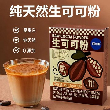 臺灣現/貨✨可可粉 生可可粉0脂肪無糖減脂鯊魚菲特生可可粉45g膳食纖維烘焙衝飲獨立小包裝牛奶伴侶未鹼化