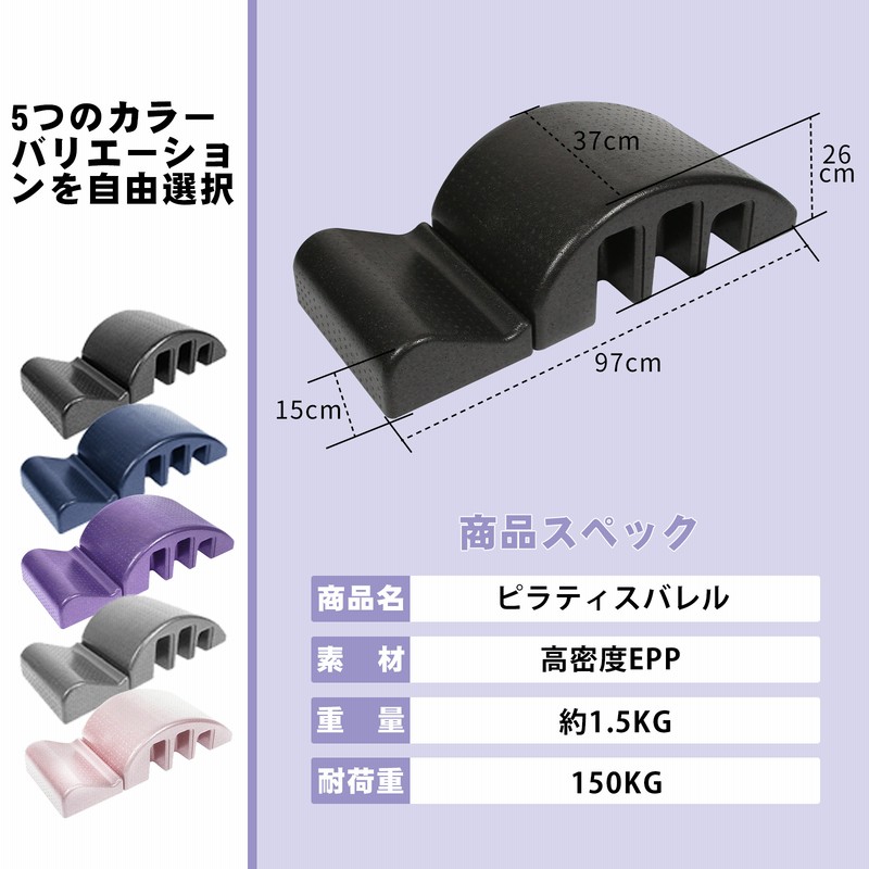 RITFITピラティスバレル スパインコレクター ARC マッサージ