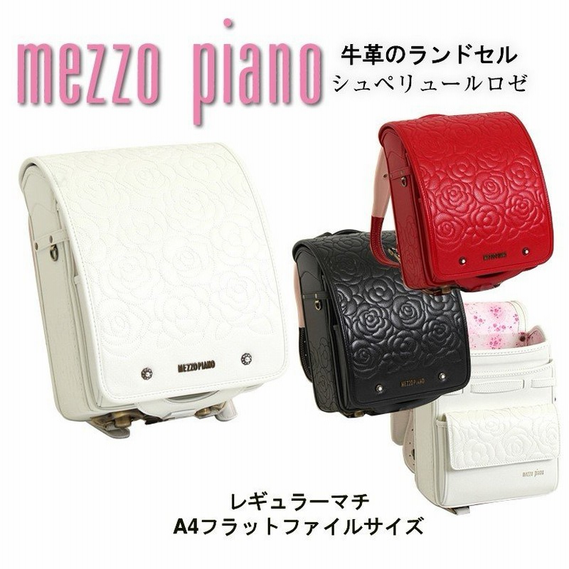 メゾピアノ 高級感漂う牛革製 シュペリュールロゼ 人気 ブランド ランドセル 女の子 23 麗しい薔薇のステッチ アカ 赤 白 ホワイト クロ 黒 通販 Lineポイント最大0 5 Get Lineショッピング