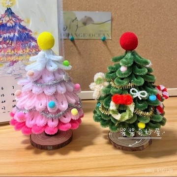 【送禮好物】DIY扭扭棒聖誕樹手工聖誕節禮品裝飾桌麵擺件材料包 扭扭棒配件 飾品配件 毛根材料包 折疊扭扭棒 手工禮物