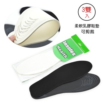 (3雙一組) 大人素色黑白柔軟乳膠鞋墊 鞋墊 鞋子 配件 橘魔法 現貨【BB7707】