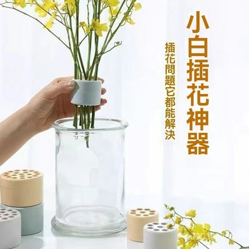 🔥佑佑精選🔥螺旋插花桿支架 花束支撐架 花束定型架 插花神器 花瓶擺件固定 花束支架 塑料插花器 花瓶擺件固定器 旋轉花