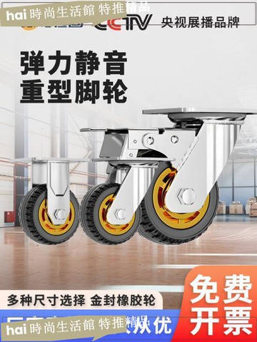 腳輪 萬向輪 滑輪 滿290元出貨 靜音萬向輪帶剎車4/5/6/8寸實心橡膠膠輪重型平板手推車拖車腳輪