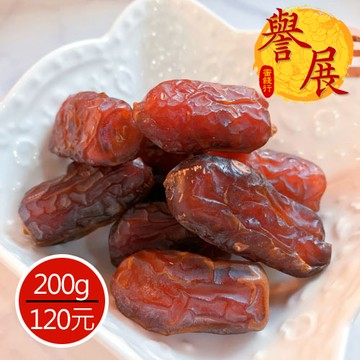 【譽展蜜餞】椰棗/200g/120元
