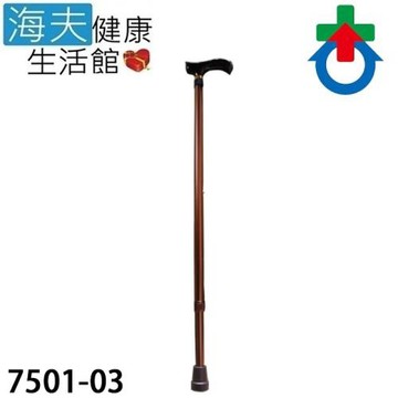 仲群維 醫療用手杖(未滅菌)【海夫健康生活館】杏華 鋁製單手拐 木把 古銅色(7501-03)