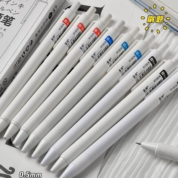 🍭臺灣出貨🍭學霸刷題筆ins簡約風小衆學生黑筆考試0.5mm按動速幹筆ST頭小白筆 刷題筆 中性筆 原子筆 鋼珠筆