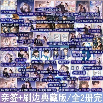 【博雅堂】戀如青檸香.典藏版 全2冊 100%正品 原名 病名為你 酸甜校園 甜醋魚 著