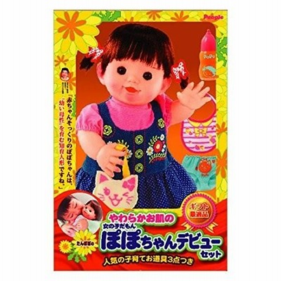 ぽぽちゃん 女の子だもんぽぽちゃんデビューセット人気の子育て