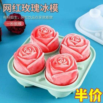 🔥臺灣出貨🔥【夏日必備】玫瑰玫瑰花冰塊冰球冰格模具食品級硅膠製冰家用網紅
