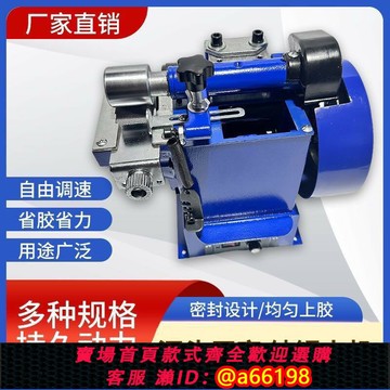 【台灣公司 可開發票】德國品質4CM可調速黃膠過膠機鞋幫鞋底強力上膠機紙箱手提袋紙張