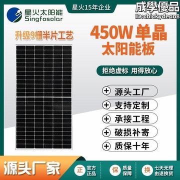 陽能板太陽能光伏板太陽能併網離網發電系統