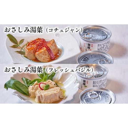 ふるさと納税 大阪府 高石市 オリジナル缶詰8缶セット