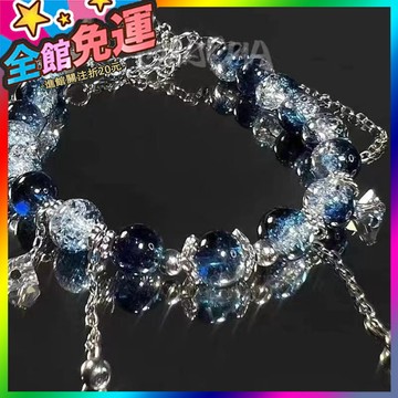 🌸台灣出貨🌸 【深海】深藍漸變爆花手鏈小衆設計清冷感高級畢業禮物 🥇滿額免運🥇X370-11-A
