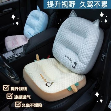 定制冰豆夏季增高坐墊辦公室家用墊子學車加高座墊屁墊座椅墊汽車