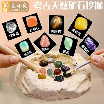 【台灣出貨】考古挖寶石兒童禮物礦石挖掘挖礦益智玩具手工DIY男女孩鑽石寶藏