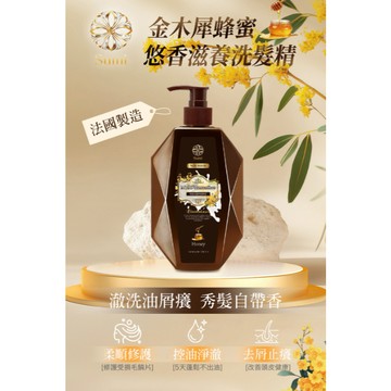 🍎現貨🍎Sumi金木犀蜂蜜悠香滋養洗髮精500ml