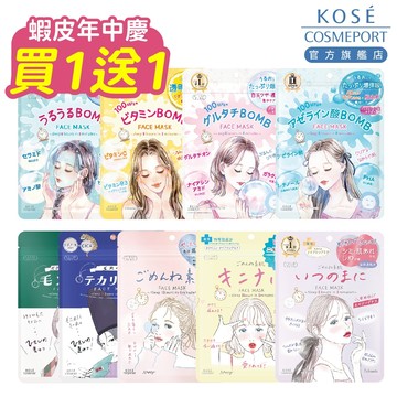 KOSE 高絲 光映透 8分鐘插畫面膜-7枚入(任選2包)(集中調理禦痘面膜/爆彈保濕/速攻集中/毛穴小町/眼霜