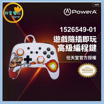 ●秋葉電玩● Power A NS 增強款有線手把 (1526549-01) 火焰馬力歐 白 SONY官方授權