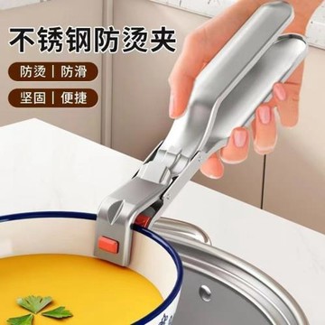防燙夾取碗夾取碗提盤夾碗器防滑廚房夾盤子夾不銹鋼隔熱提盤